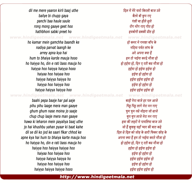 lyrics of song Haiyya Ho