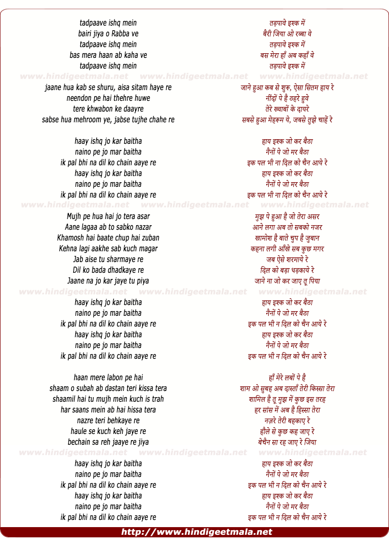 lyrics of song Tadpave Ishq Me