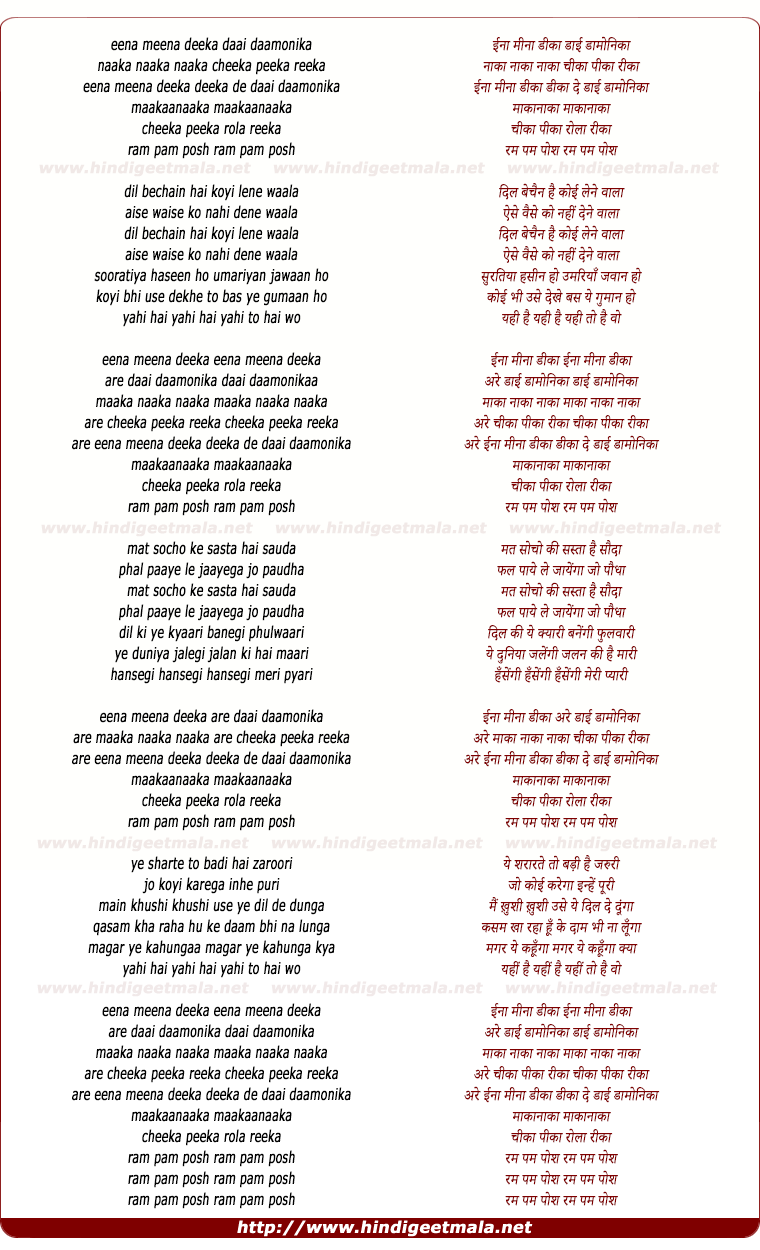lyrics of song Eenaa Meena Deeka