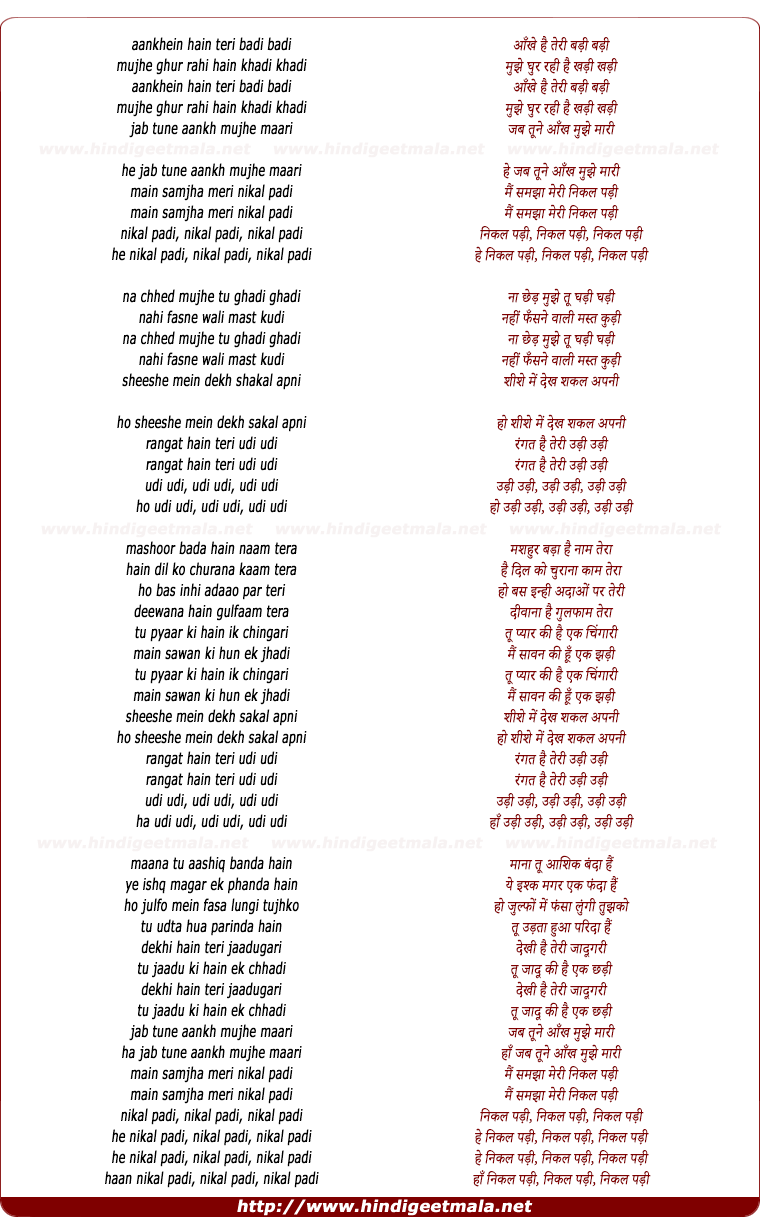 lyrics of song Nikal Padi Nikal