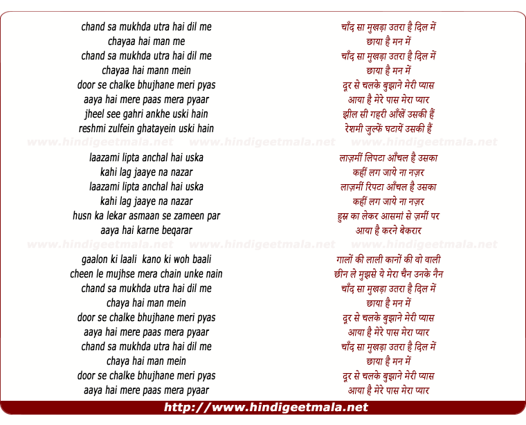 lyrics of song Chand Saa Mukhda