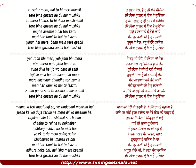 lyrics of song Ae Dil Hai Mushkil