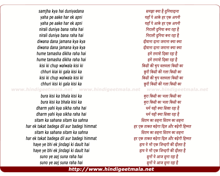 lyrics of song Samjha Kya Hai Duniyadana