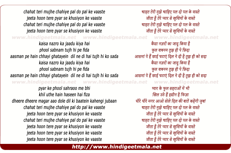 lyrics of song Chahat (Ali Haider)