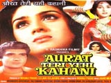 Aurat Teri Yehi Kahani