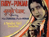 Bulbul-e-punjab