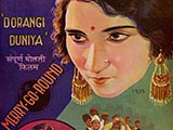 Dorangi Duniya