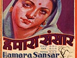 Hamara Sansar