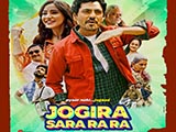 Jogira Sara Ra Ra