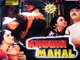 Khooni Mahal