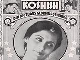 Koshish