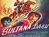 Sultana Daku : Lyrics and video of Songs from the Movie Sultana Daku (1956)