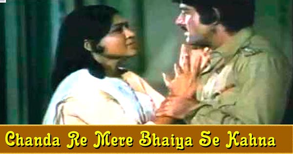 Chanda Re Mere Bhaiya Se Kehna - चंदा रे मेरे भैया से कहना