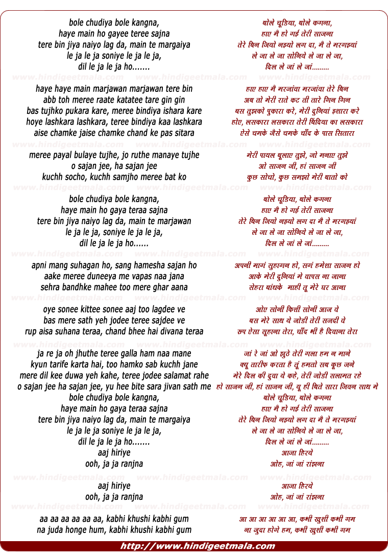 Lyrics bole chudiyan Translation