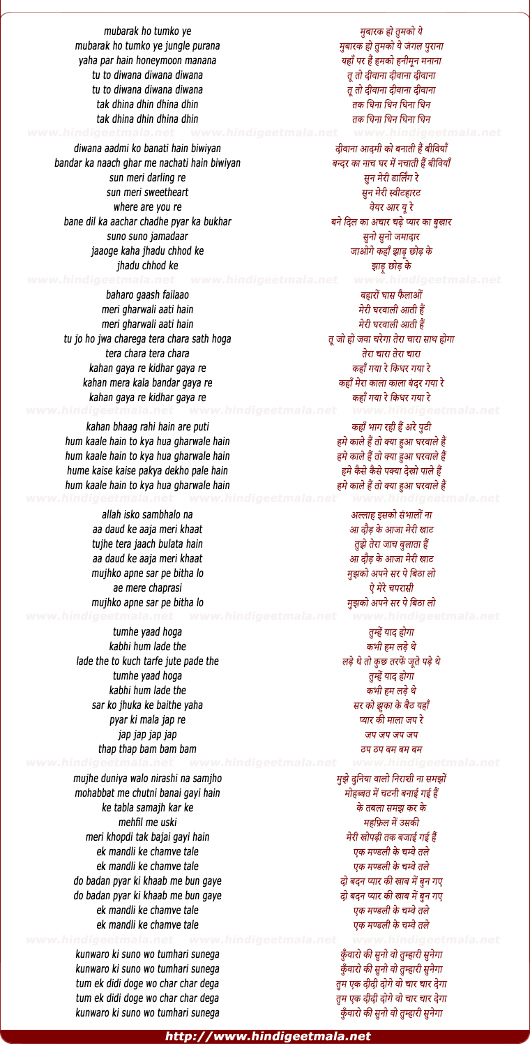 lyrics of song Mubarak Ho Tumko Ye Jungle Purana