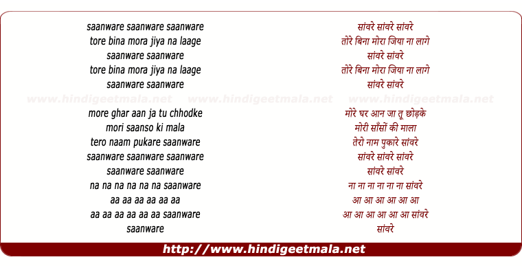 lyrics of song Saanware